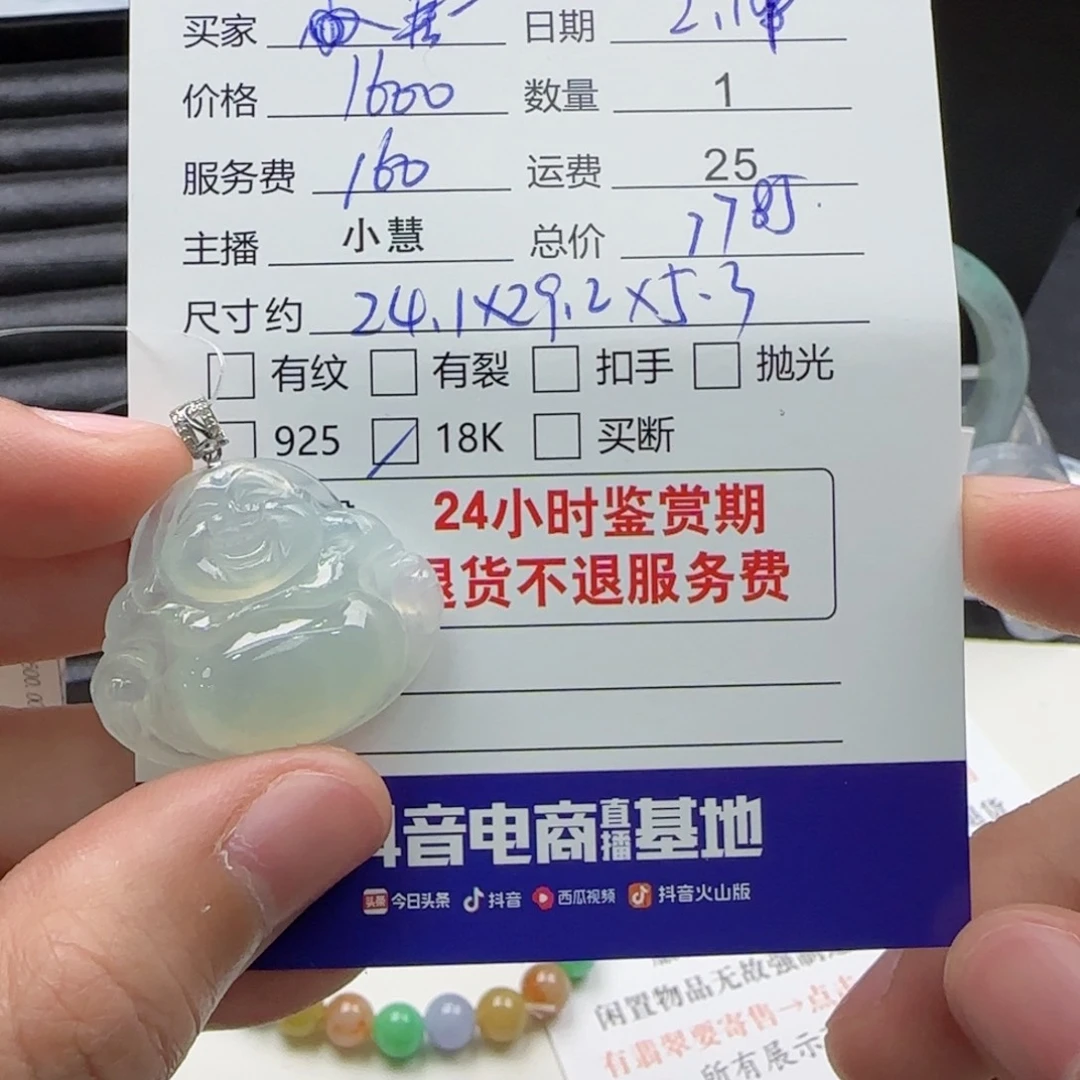 翡翠颈饰18K金镶嵌君**主翡翠