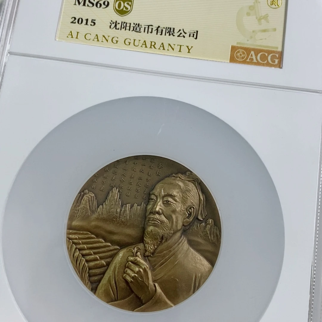 其他普通金属茶圣69os。。。。。。。。。