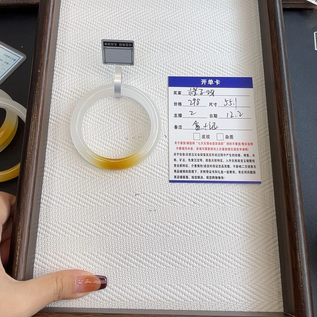 橙****石英质玉未镶嵌手镯