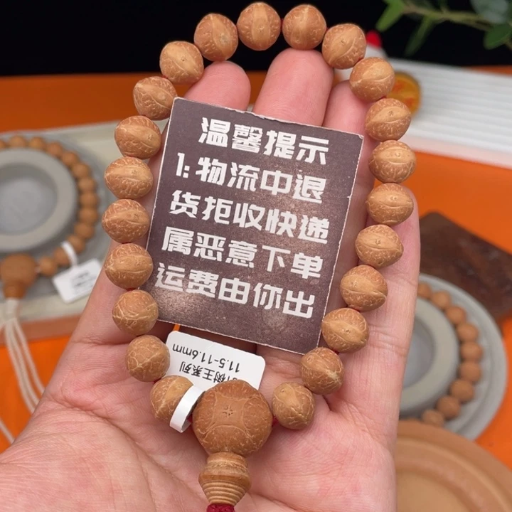 吊坠凤眼菩提03S1