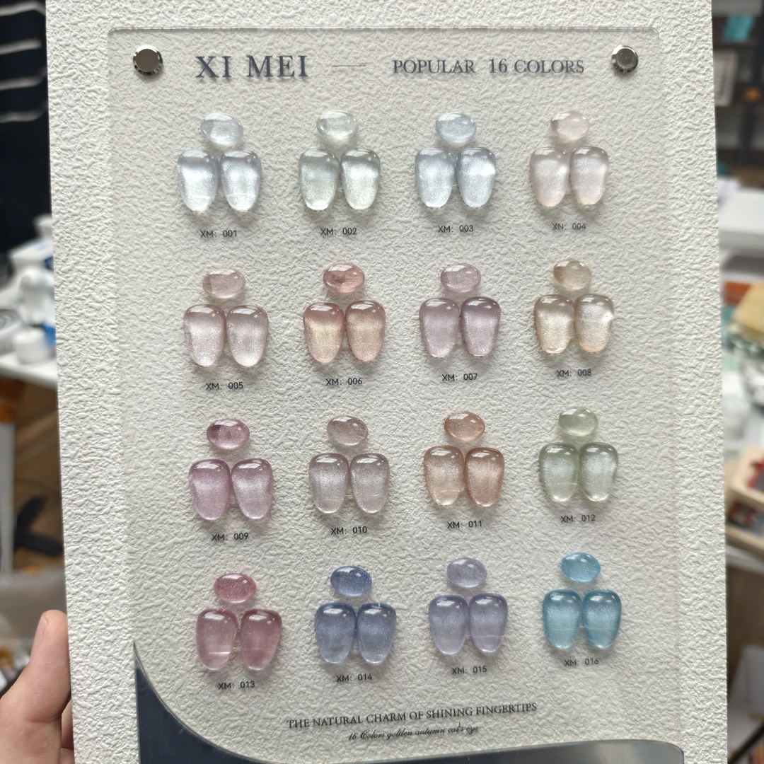 希妹甲油胶16色爆闪水感猫眼 送涂好色板