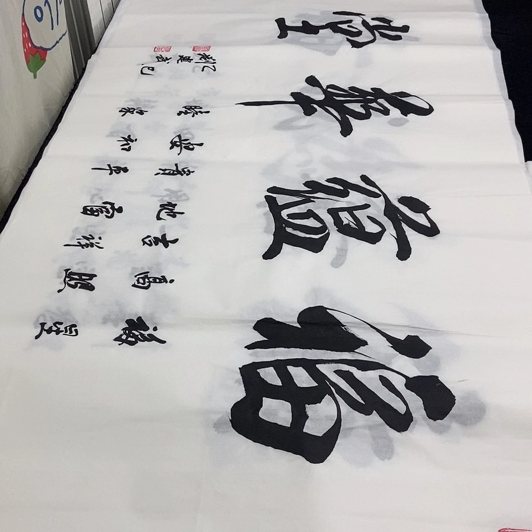 书法老师精品书法