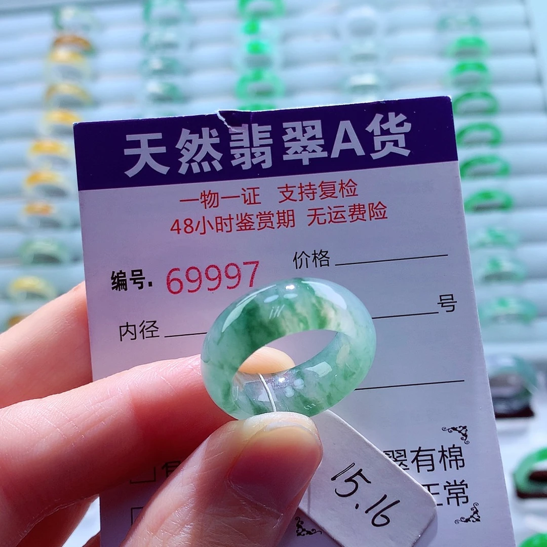 翡翠未镶嵌戒指翡翠