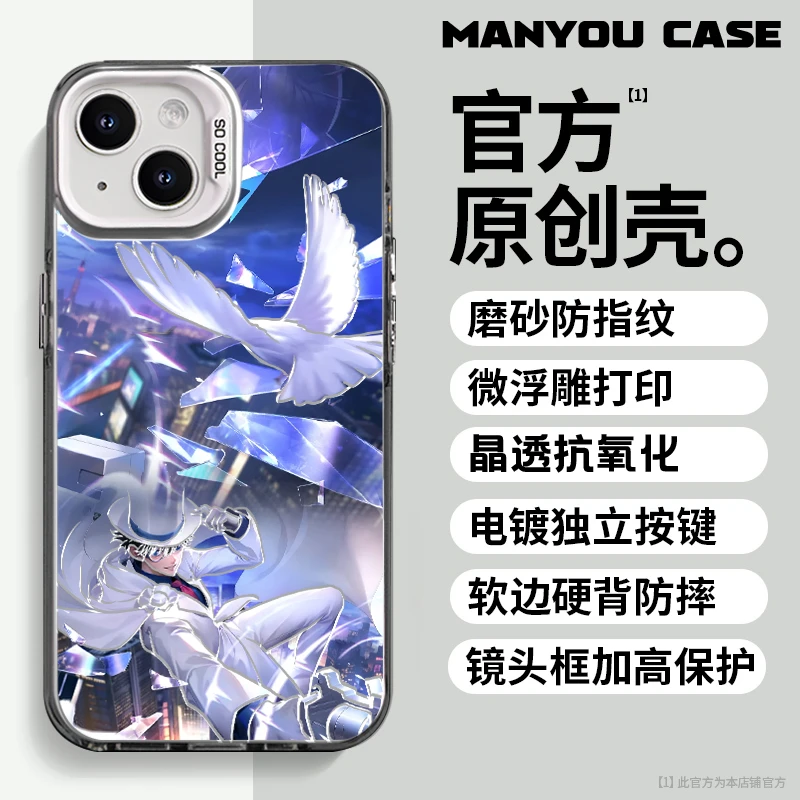 怪盗基德适用于动漫小众苹果16华为一加oppo小米手机防摔壳paoive