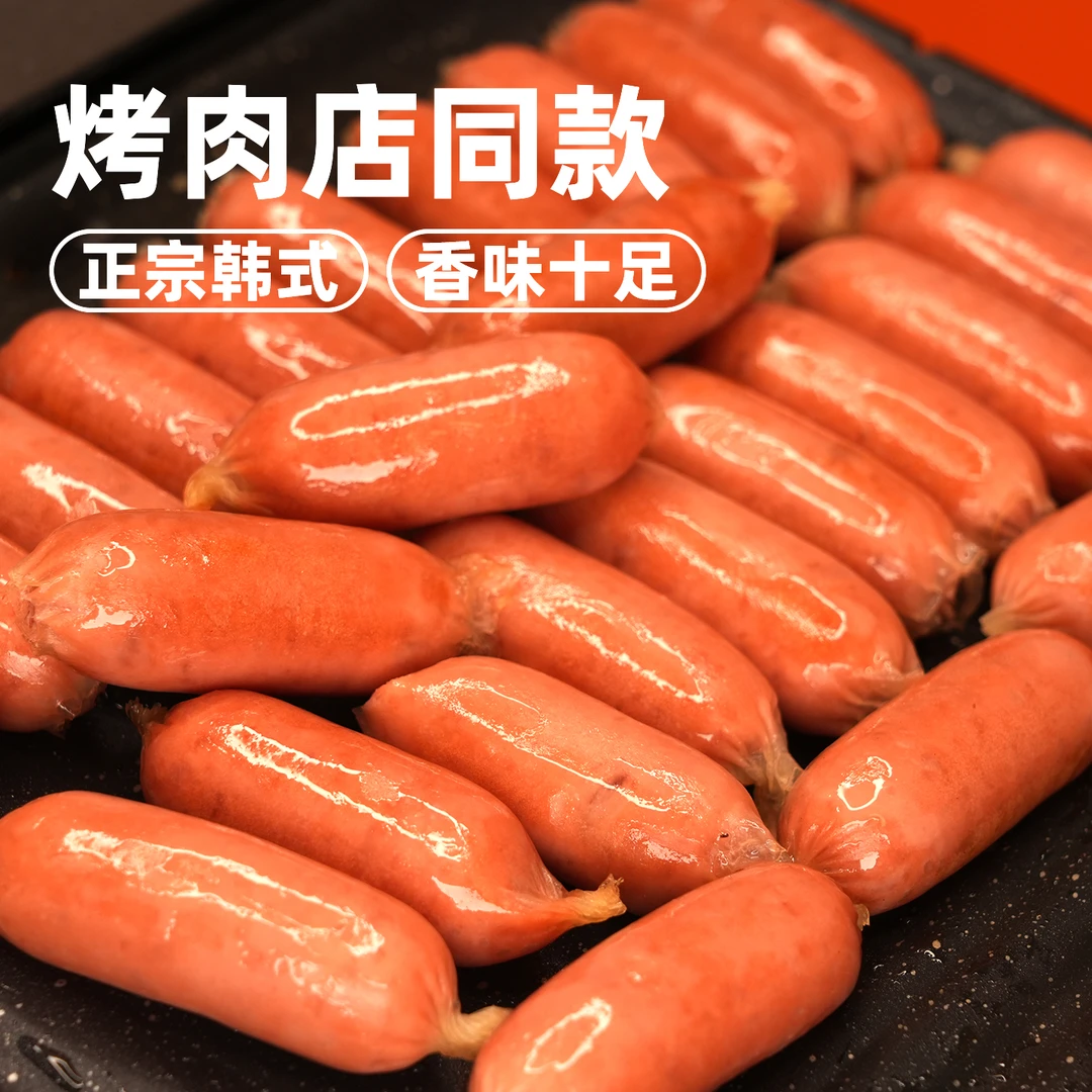 220g韩式风干肠韩式烤肠脆皮肠烧烤食材美味烤肉速食半成品食材
