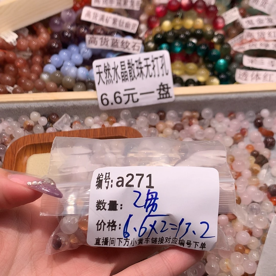 未镶嵌手串水晶糖****?271@……