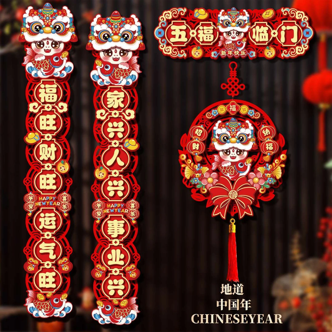 春节对联套装2025蛇年新款春节家用过年大门布置福字门贴礼品文创