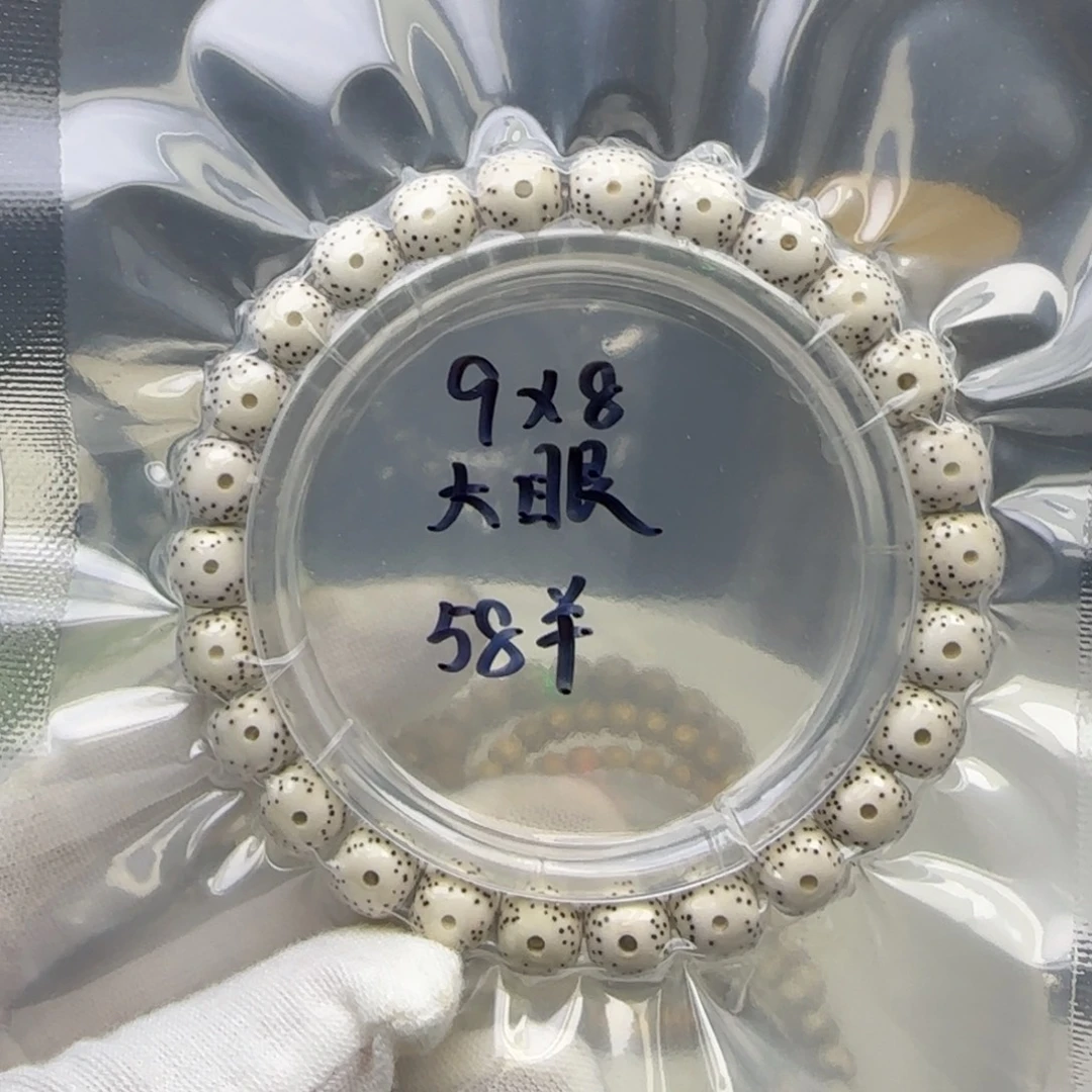 手串星月菩提卡9大眼