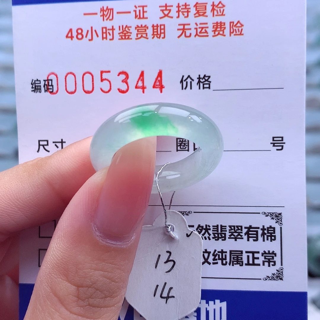 未镶嵌戒指翡翠天然
