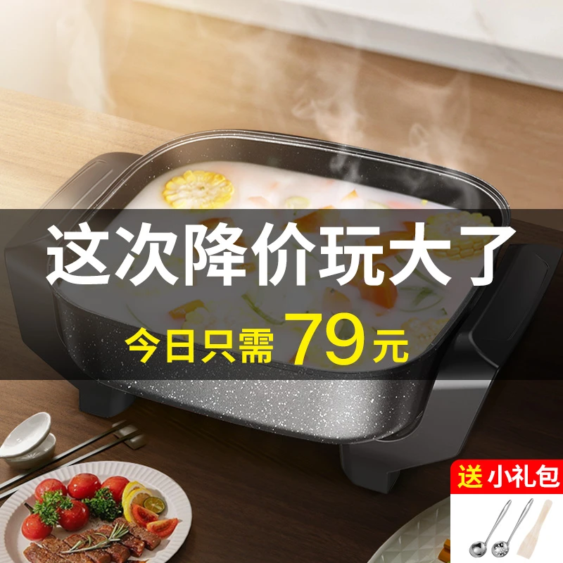 韩式家用电炒锅不粘多功能电热火锅锅电锅学生蒸煮宿舍烧烤一体锅