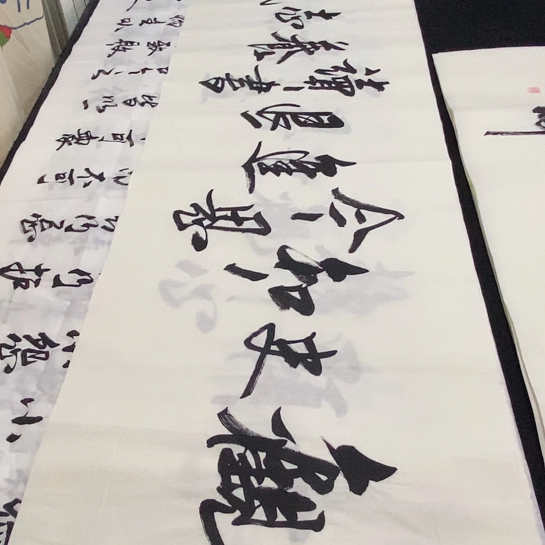 书法老师精品书法