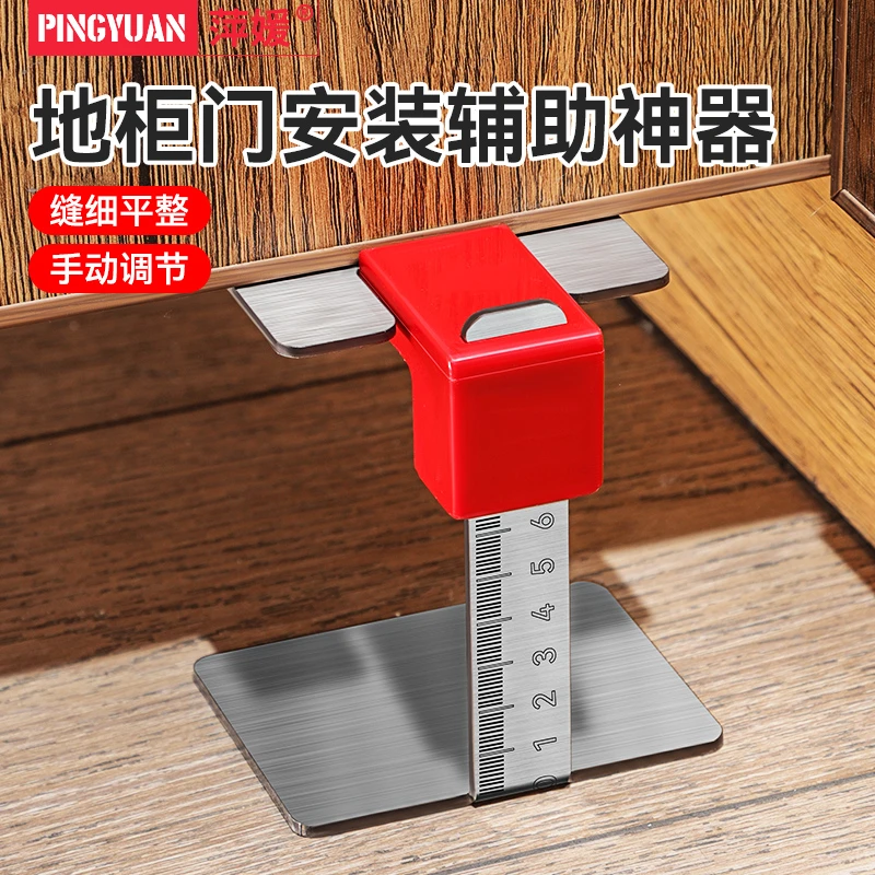 萍媛新款可调高低柜门安装辅助工具加厚不锈钢超大承重木工好帮手