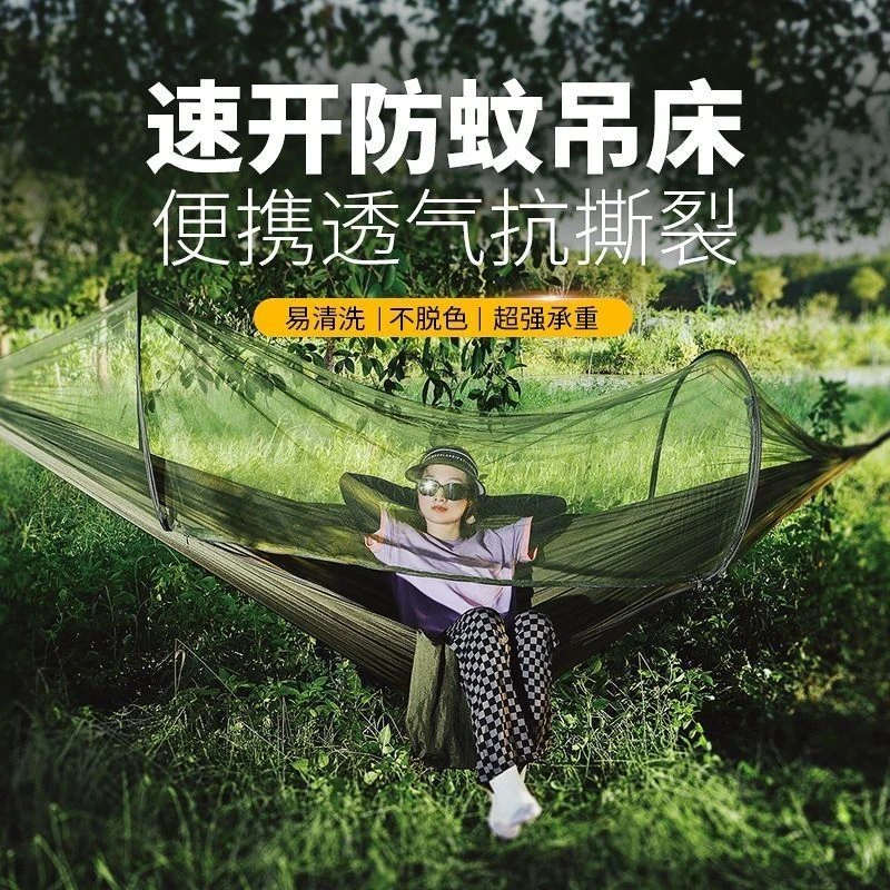 户外吊床旅行露营防侧翻带蚊帐野营睡觉荡秋千神奇双人便携防蚊虫