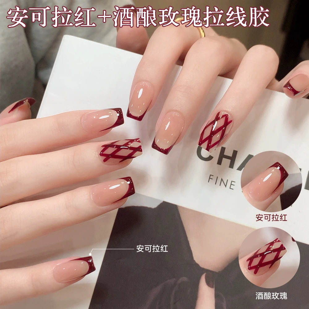 【菊籽老师推荐】美甲法式红拉线胶新款显白安可拉红勾边彩绘甲油胶