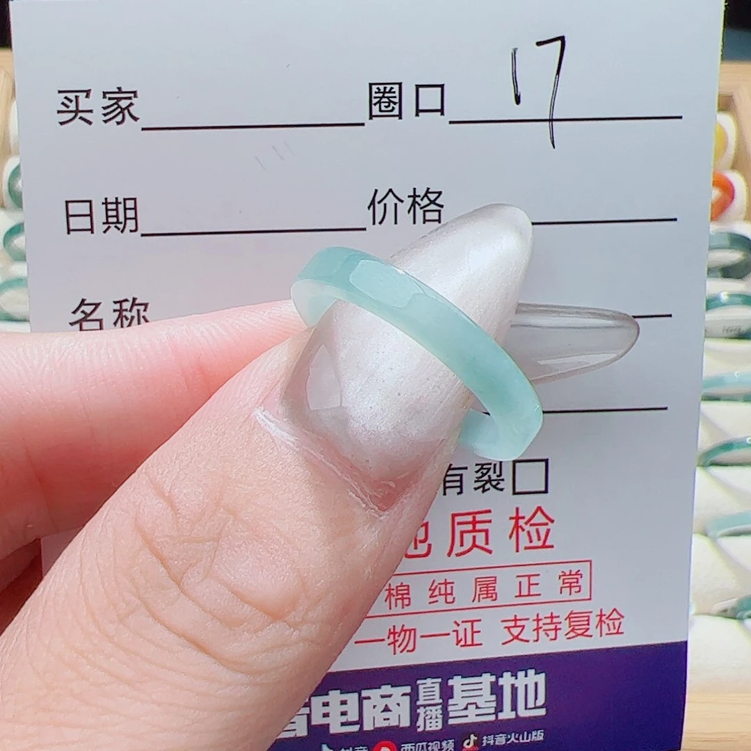 翡翠戒指未镶嵌天然