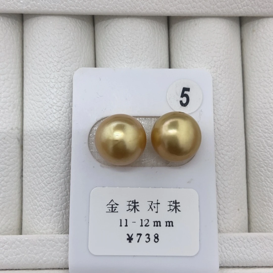 定制海水珍珠未镶嵌裸珠浓金对珠11-12