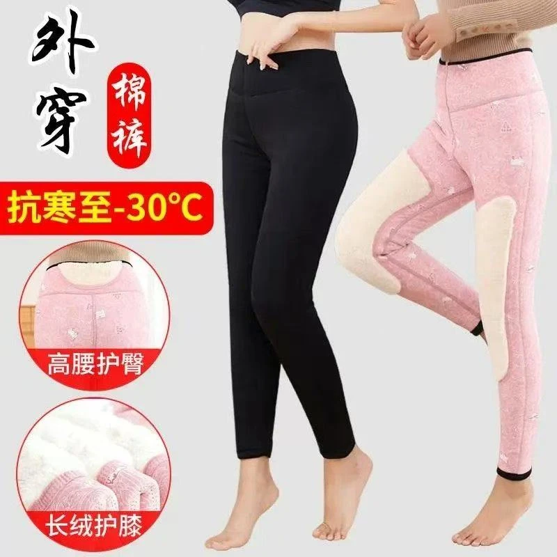【长绒护腰护膝棉裤】加绒加厚棉裤高档高腰防寒保暖裤外穿修身弹力