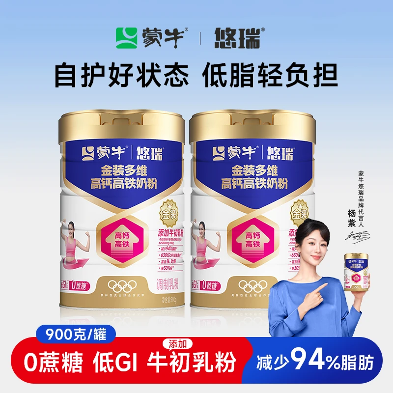 蒙牛悠瑞金装多维高钙高铁罐装官方正品成人女士早餐冲饮牛奶粉