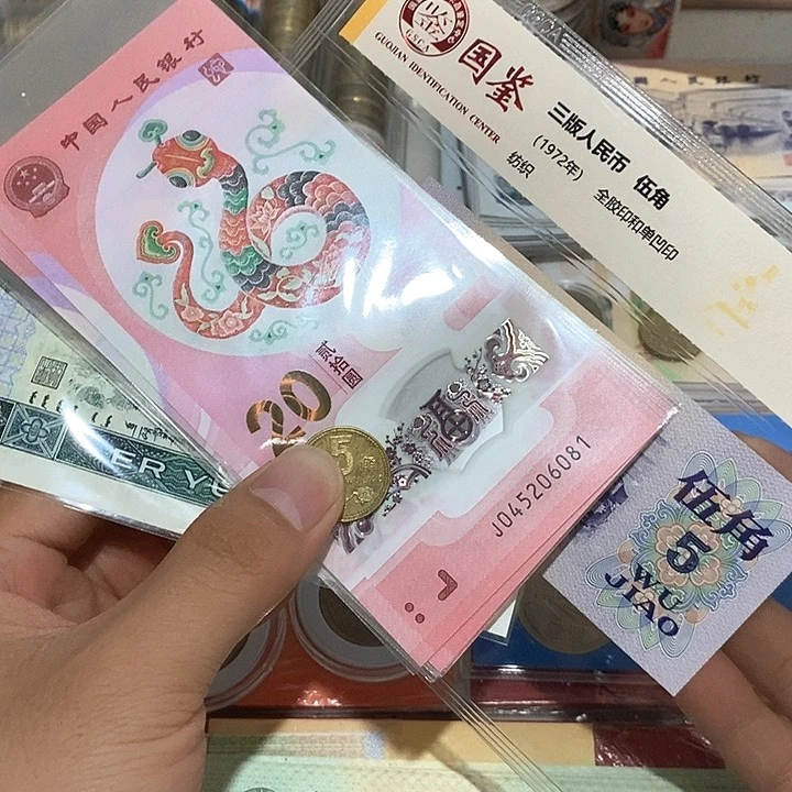 ?*蛇标81组梅五枚赠802放漏