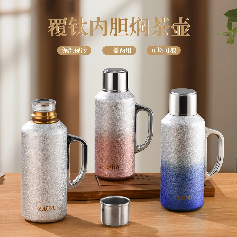 覆钛保温壶大容量高档家用户外办公机械焖茶壶泡茶壶开水壶01