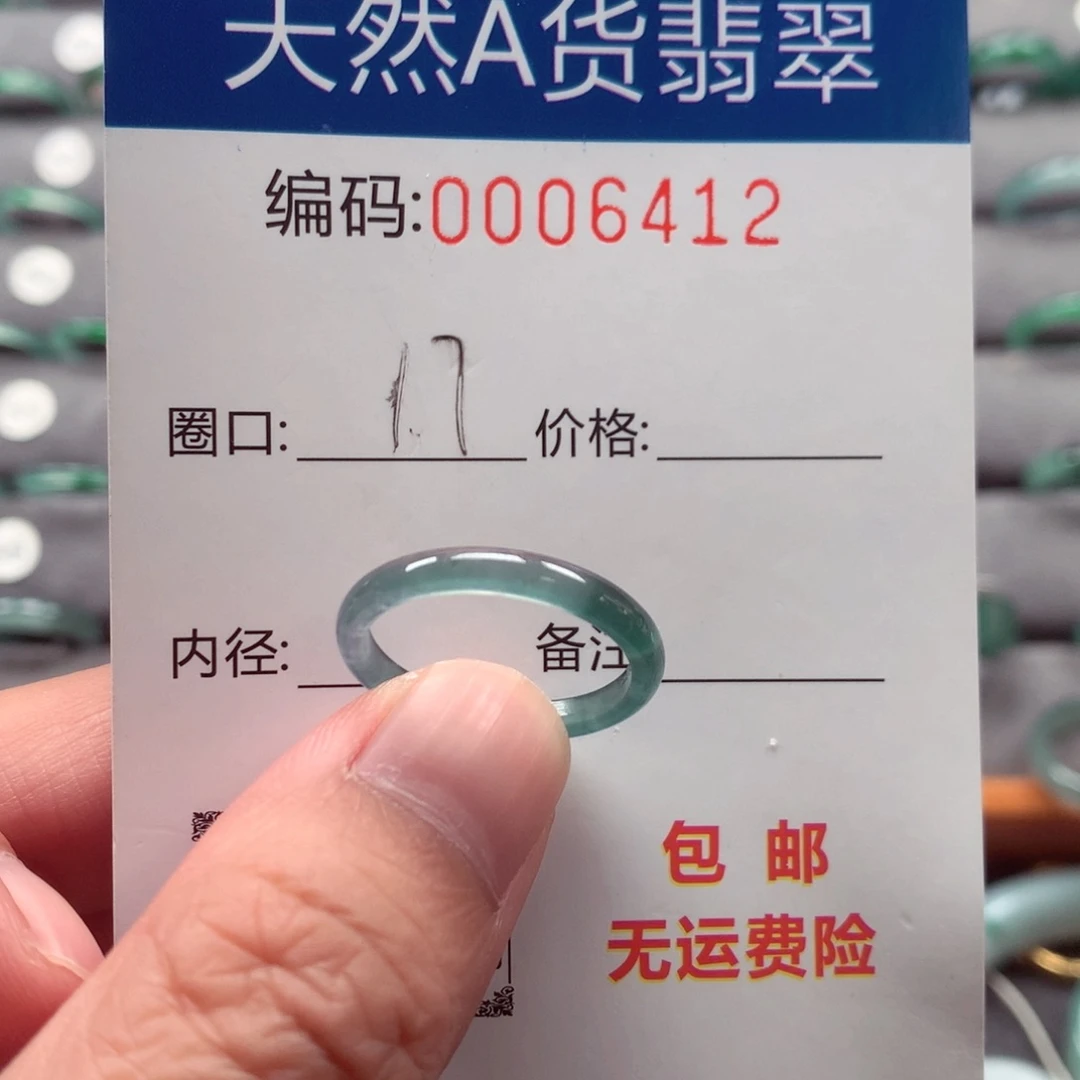 未镶嵌戒指翡翠戒圈