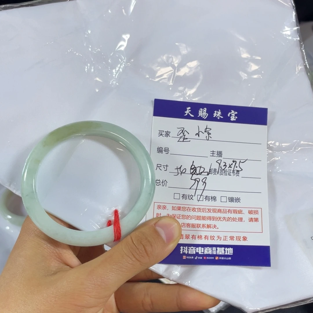 未镶嵌手镯翡翠歪**余天然翡翠