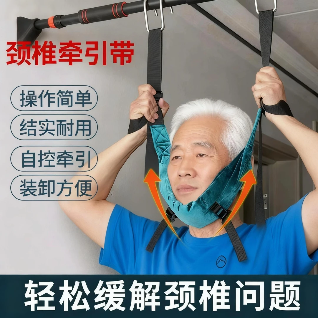 颈椎牵引带护颈专用矫正器门悬挂钩式锻炼拉伸神器(不含单杠)