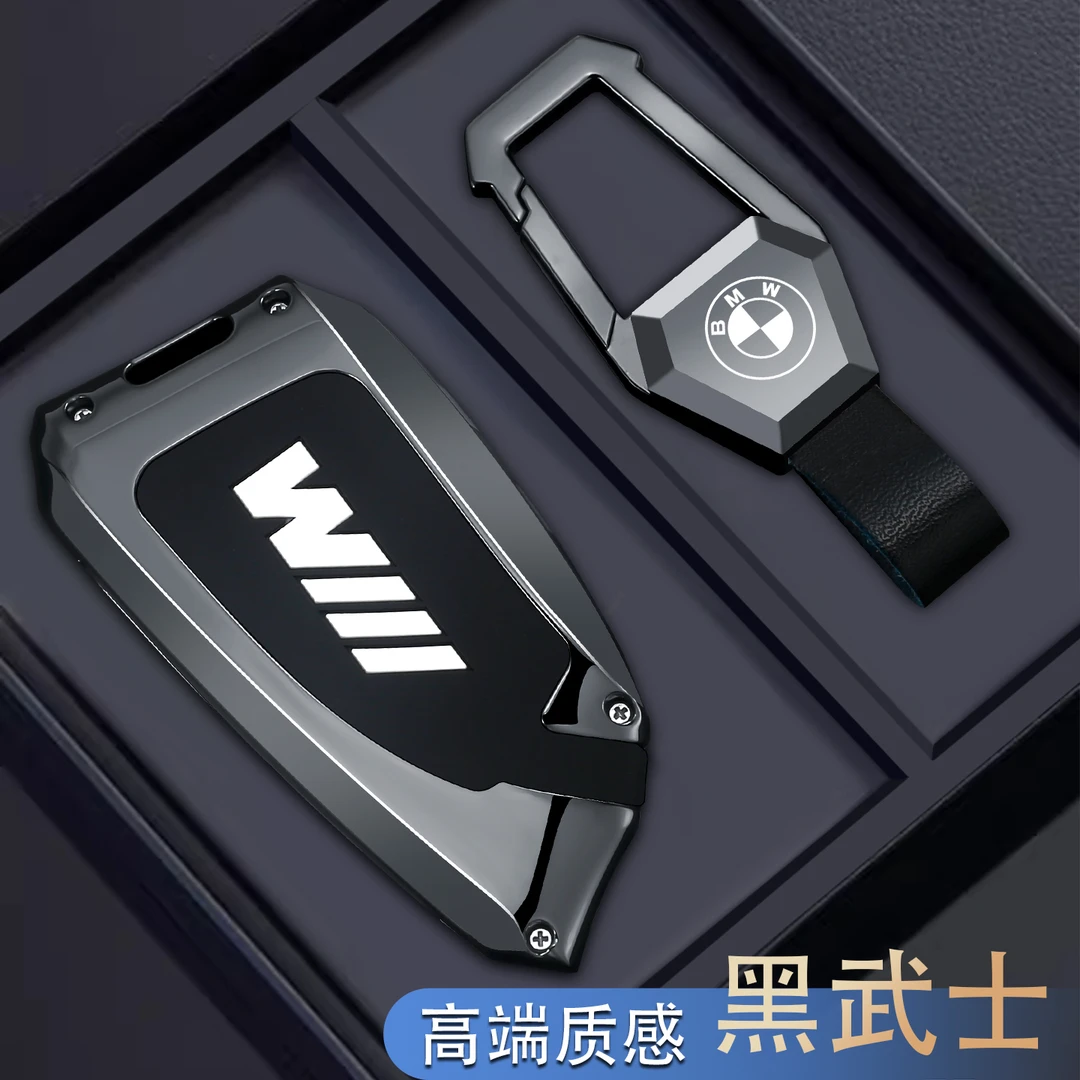 2025新款宝马三系钥匙套 x5汽车x3高级感五系刀锋530壳i3扣包女士