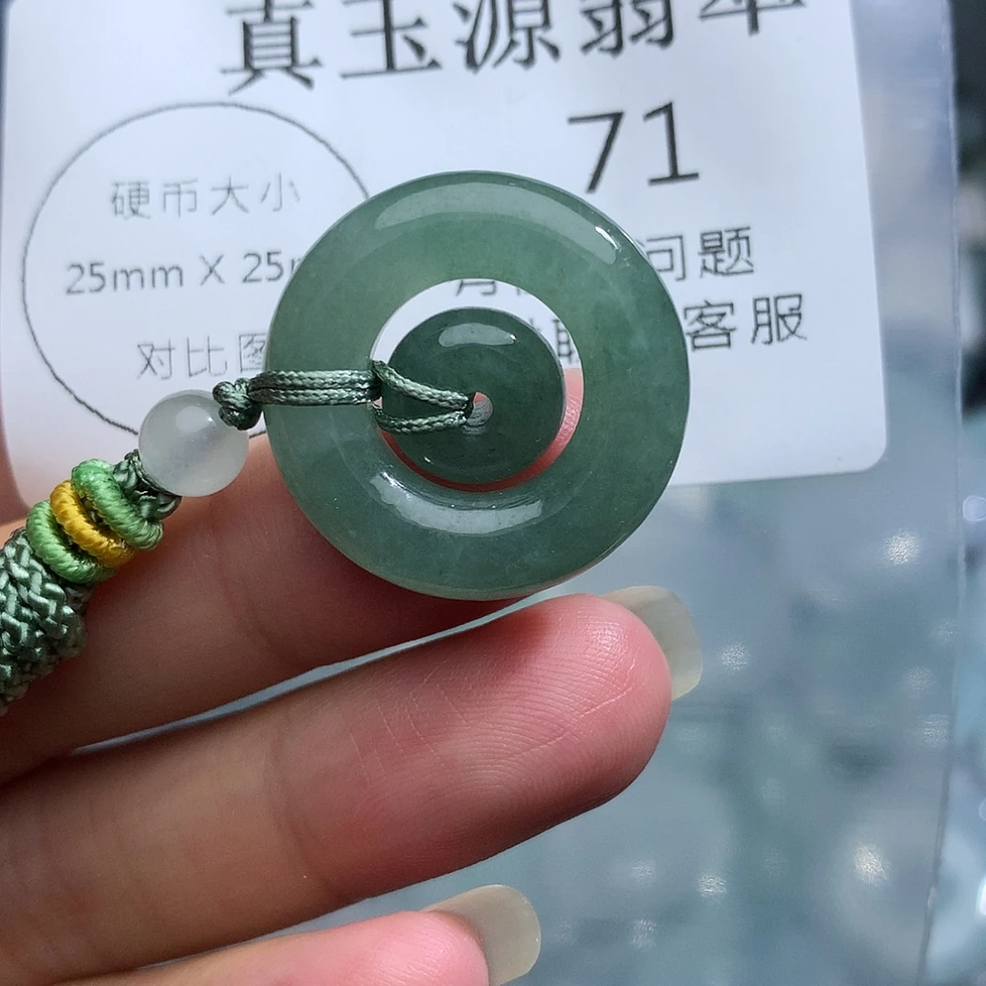 颈饰未镶嵌翡翠71