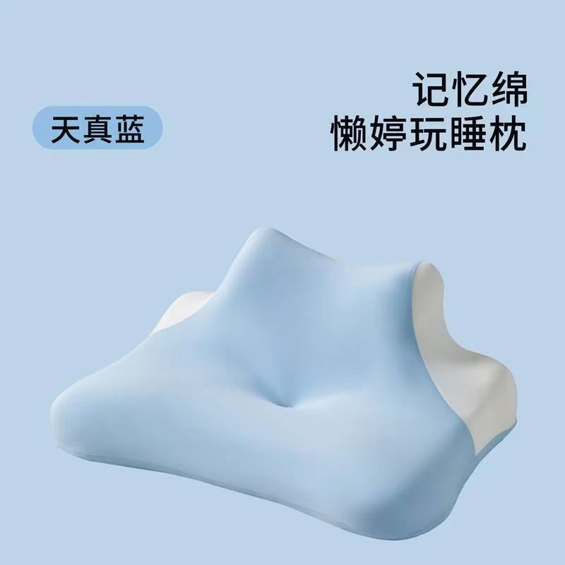 慢回弹记忆棉趴睡枕可拆洗枕套多功能护颈倚靠躺玩手机枕直播爆款