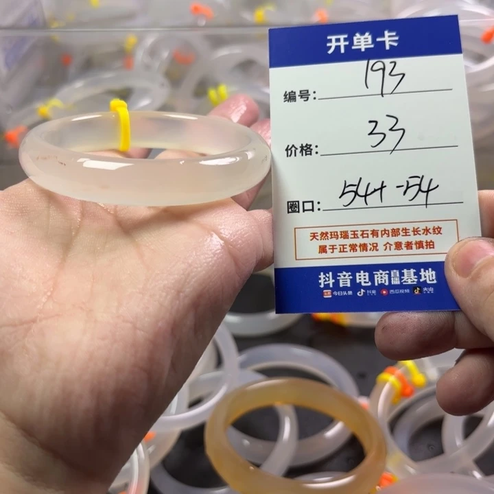 玛瑙/玉髓未镶嵌手镯