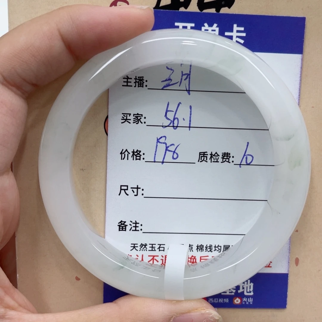 石英质玉手镯未镶嵌