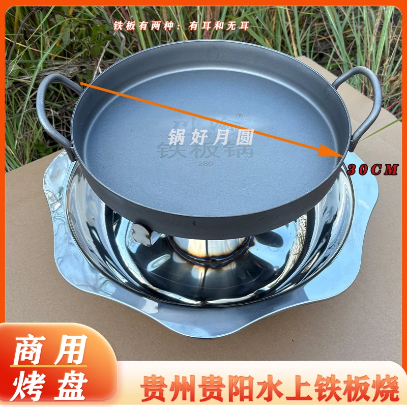 贵阳水上铁板烧清水烫铁板烧清汤火锅上烙锅水上烧烤麻辣烫火锅