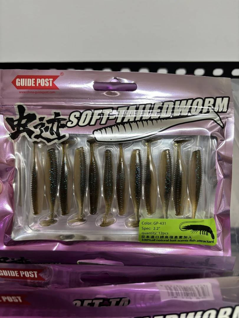 T尾软饵一包 浮福利