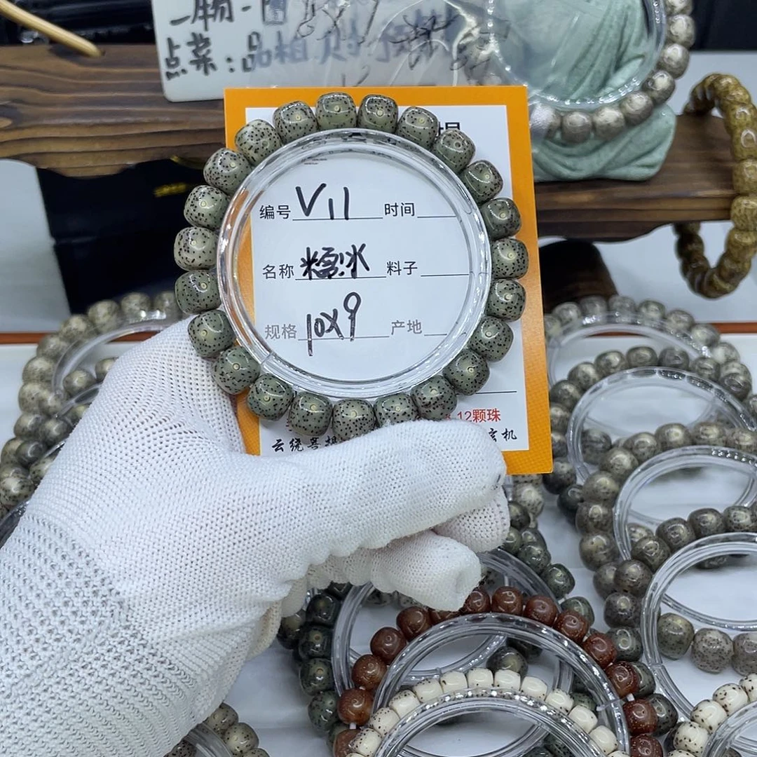 兜***风吊坠星月菩提V11糯冰10