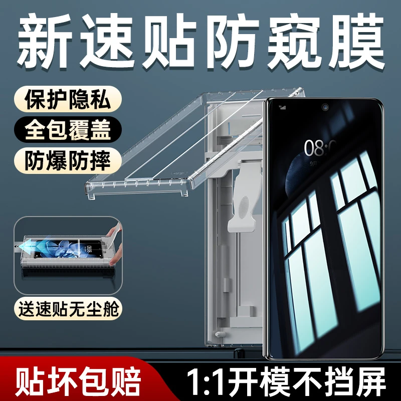 小米MIXFold4防窥膜fold3折叠屏手机膜Xiaomi外屏无尘舱钢化软膜