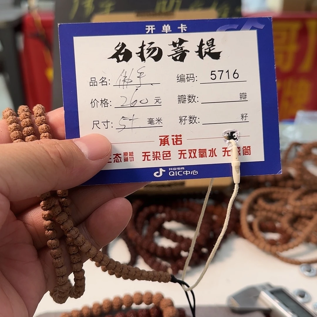 手串金刚菩提aaaaa5716