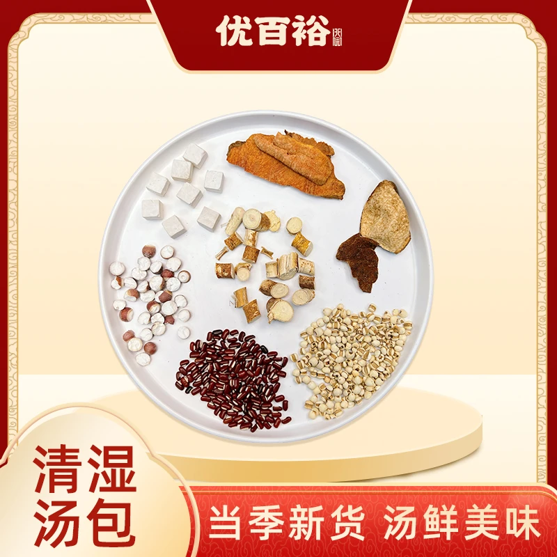 【清湿汤包料】五指毛桃薏米茨实赤小豆茯苓