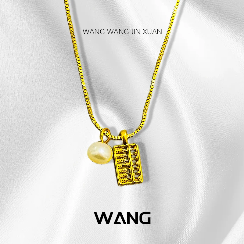 旺旺金选 AU999/珍珠 金算盘 淡水珍珠配件（赠合金链）