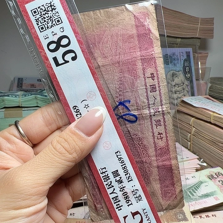 退市人民币一张如图