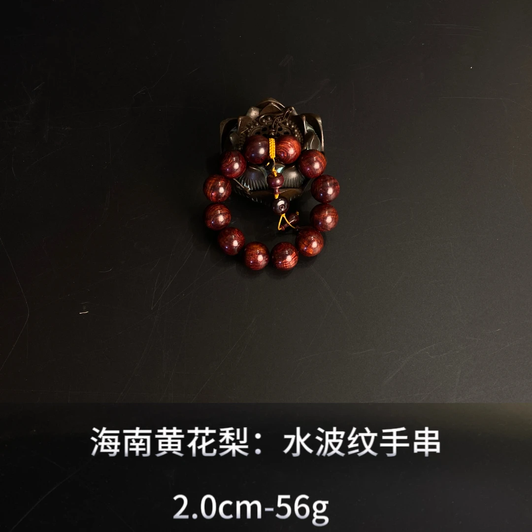 海南黄花梨 水波纹手串--14822