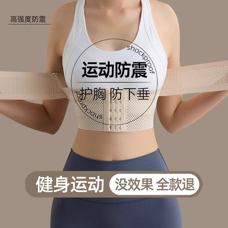 大胸部防震带运动内衣大胸减震运动跳绳束胸带学生护胸绷带防下垂