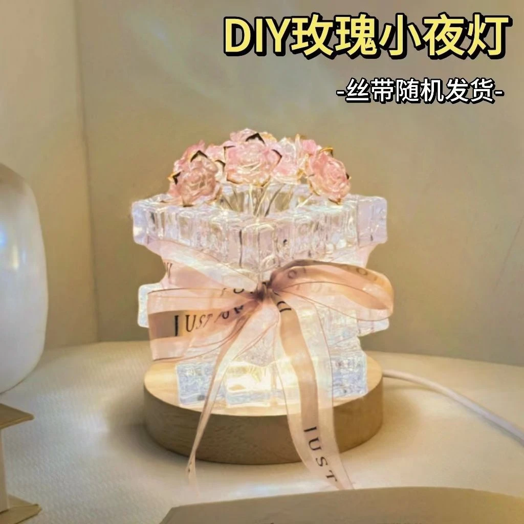 手工diy玫瑰花冰块小夜灯材料包创意制作送女朋友闺蜜