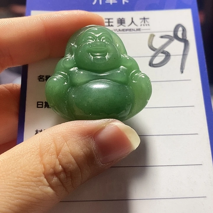 密玉（石英质玉）未镶嵌挂坠