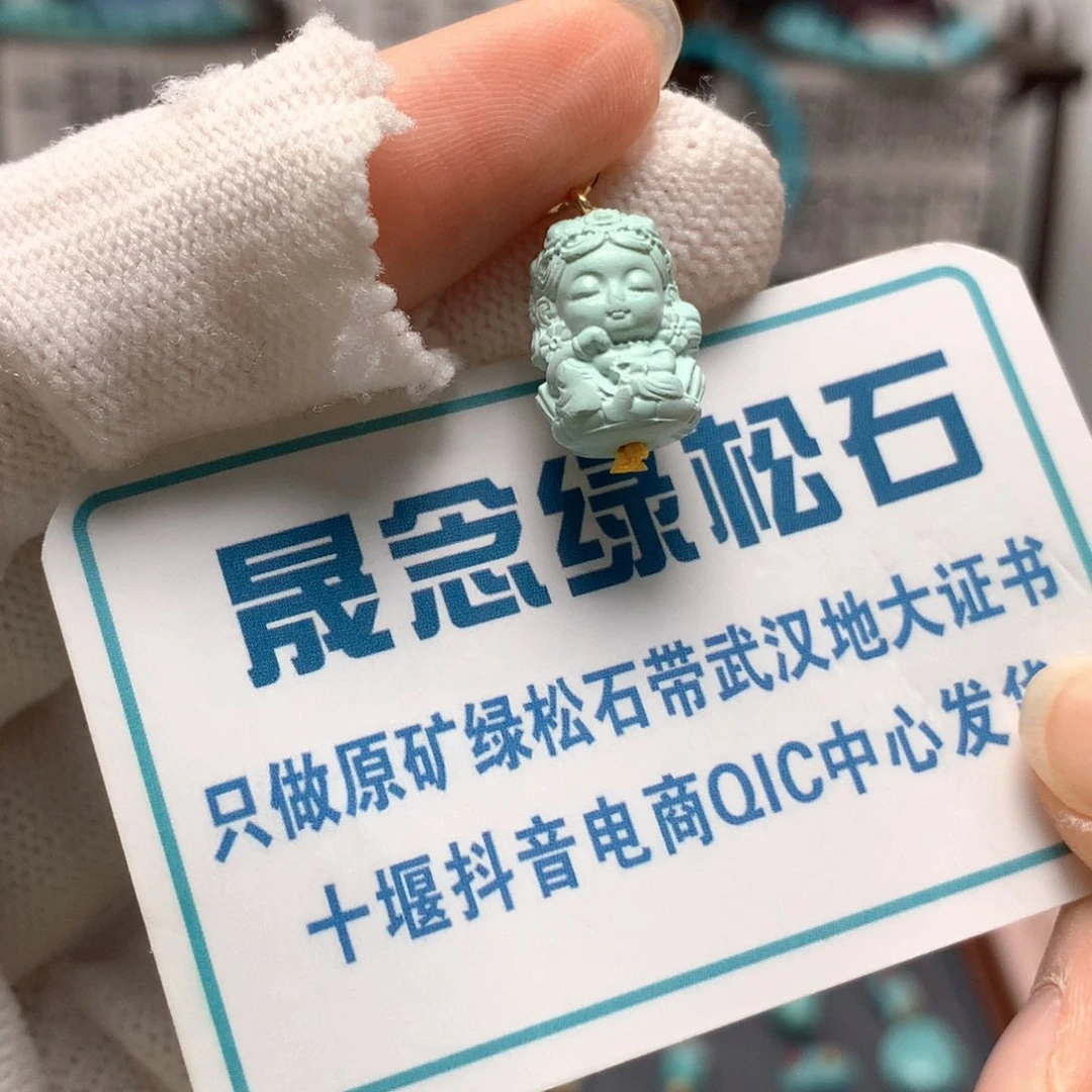 绿松石未镶嵌挂件