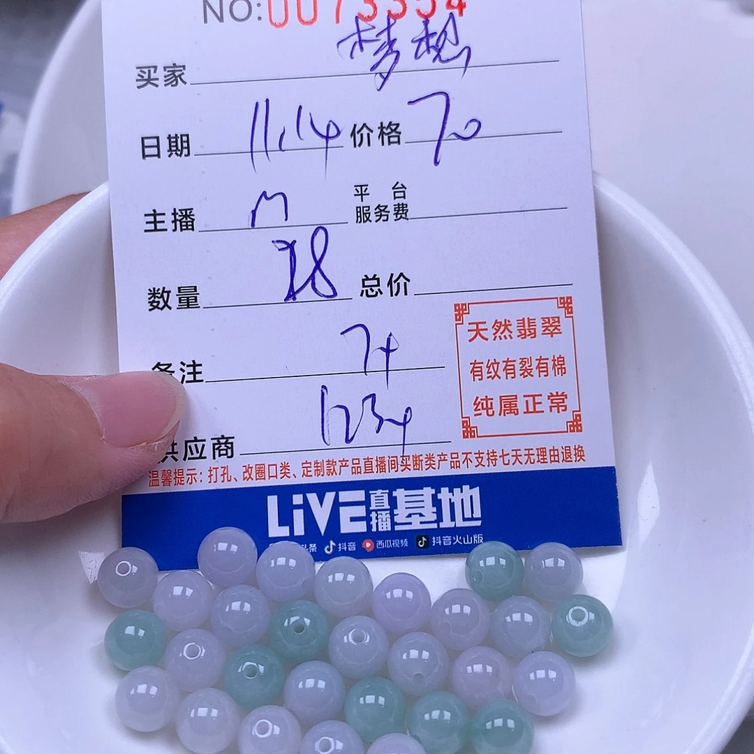 梦***想翡翠未镶嵌手链翡翠