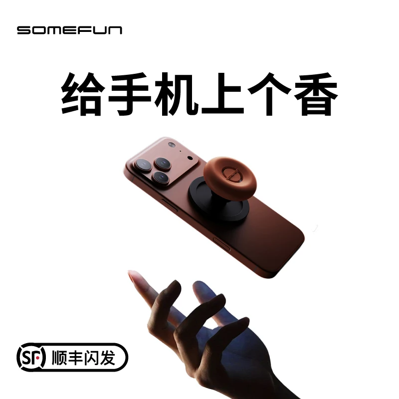 somefun香氛气囊手机支架magsafe磁吸香薰随身驱蚊伸缩高级小众
