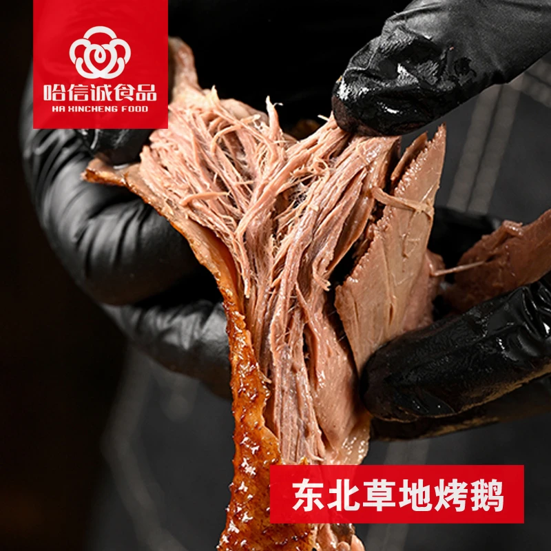 东北草地烤鹅1500g*1只