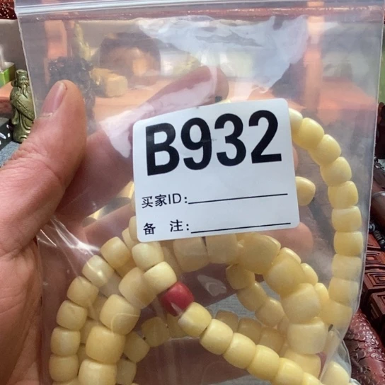 【闪购商品】东非黑黄檀（紫光檀）赵*子932