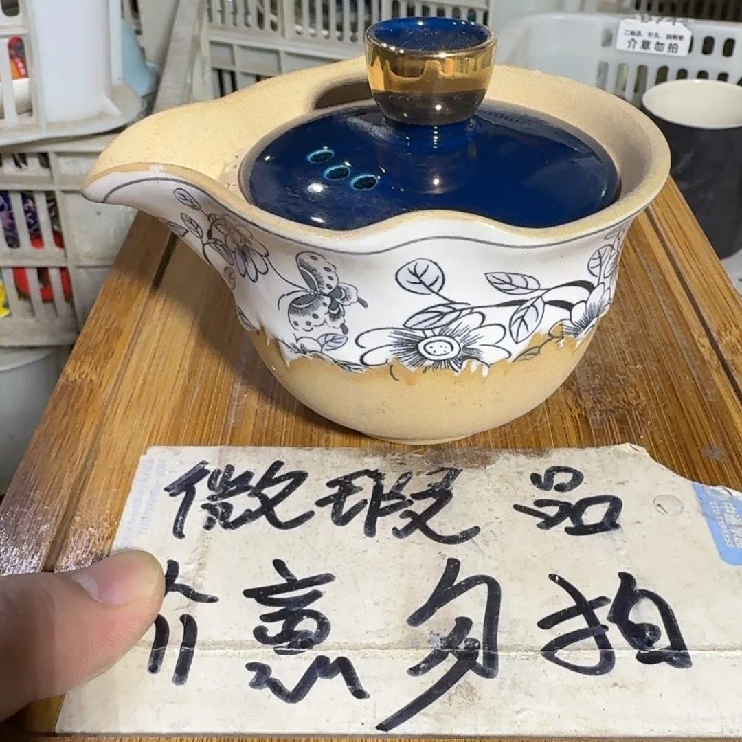 微瑕疵介意勿拍陶瓷器皿W466